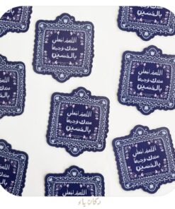 مغناطيس | اللهم اجعلني وجيهاً