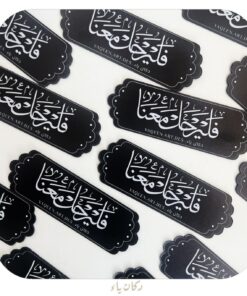 مغناطيس | فليرحل معنا